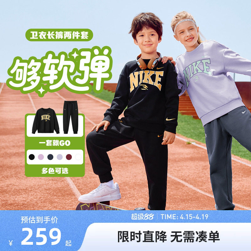 Nike 3brand童装儿童卫衣套装男女童长袖长裤2026春季新款休闲装