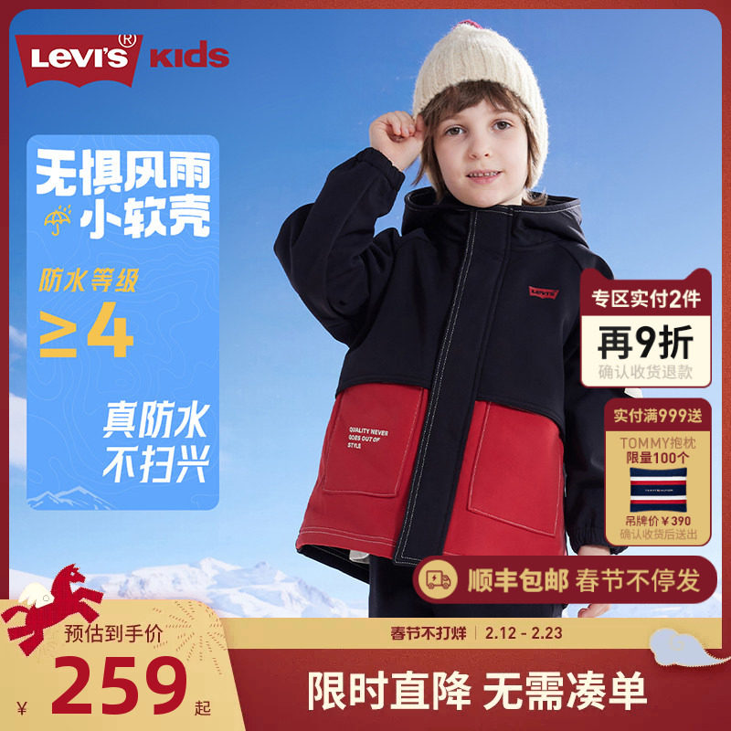 【小软壳加绒】李维斯儿童风衣男童女童外套2025秋冬童装防风夹克