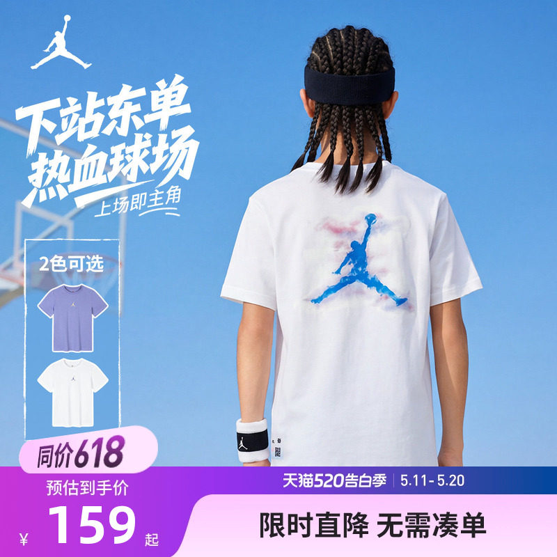 【东单系列】Jordan男童短袖儿童T恤上衣夏季新款中大童运动T女童