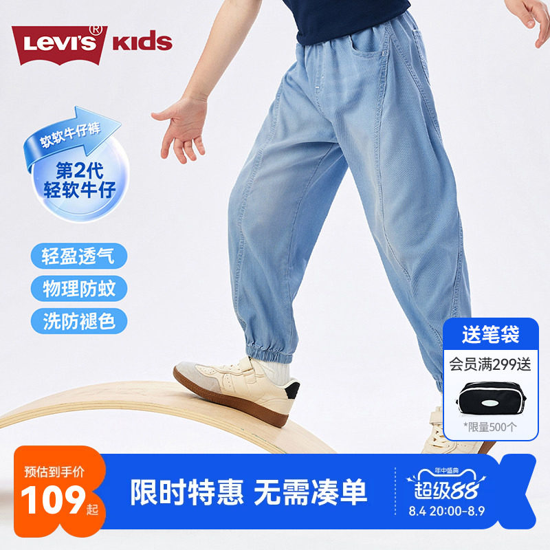 李维斯儿童裤子新品上市