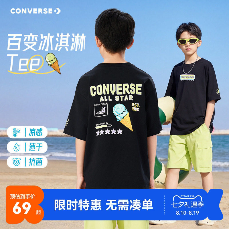 匡威儿童短袖T恤新品上市