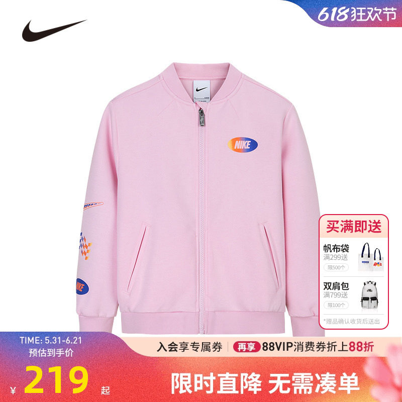 Nike儿童装女童针织夹克春秋款粉色棒球服休闲外套上衣NY2432109