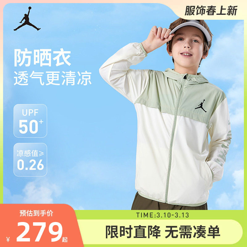 JORDAN耐克乔丹儿童装男童夏皮肤衣大小童遮阳外套风衣JD2422058