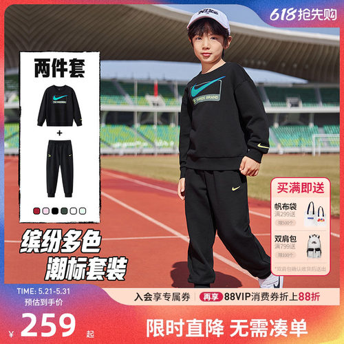 Nike3brand儿童套装新品上市