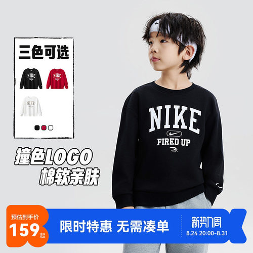 Nike3brand儿童卫衣新品上市