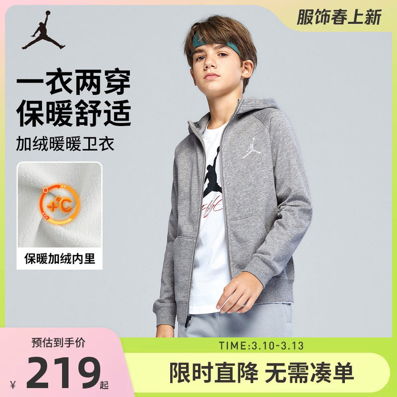 Jordan儿童装男童卫衣开衫加绒2025冬季新款上衣运动女童休闲外套
