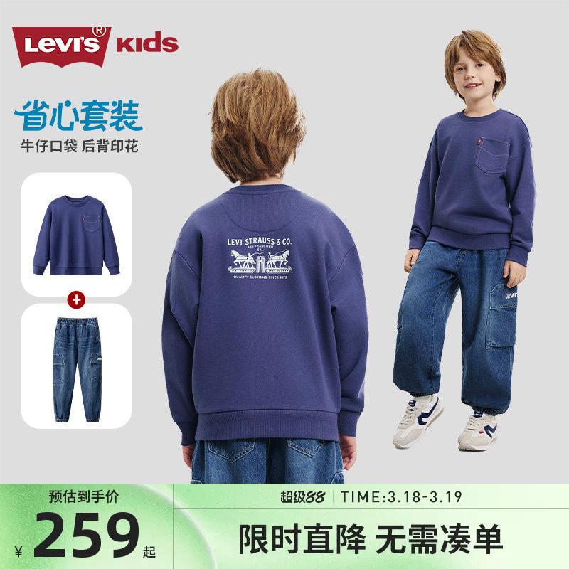 李维斯男童套装儿童卫衣牛仔长裤2026新款童装上衣裤子帅气休闲装
