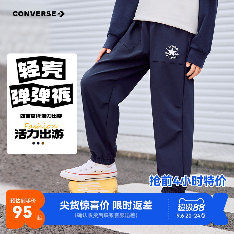 匡威儿童裤子新品上市