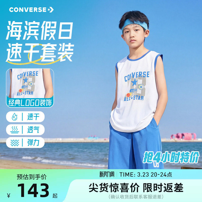 匡威童装男童套装儿童夏季透气篮球服运动背心短裤两件套2026新款