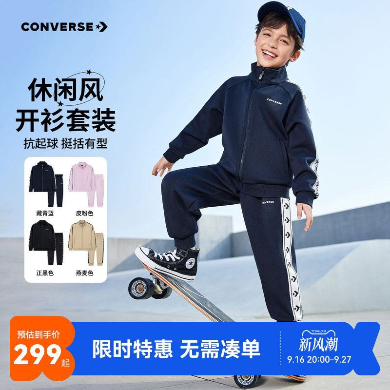 匡威儿童运动套装新品上市图片