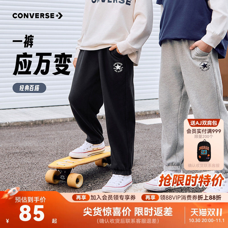 匡威童装儿童裤子男童女童长裤2026秋季新款经典休闲卫裤运动裤子