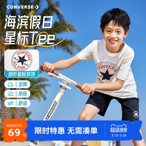 匡威夏季儿童短袖t恤纯棉