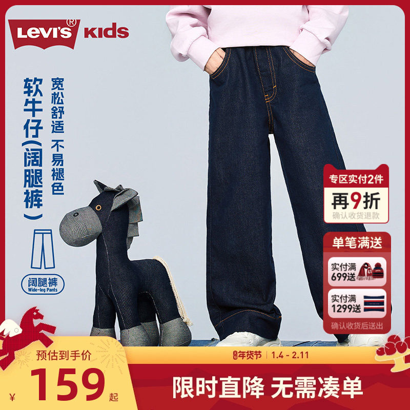 李维斯女童阔腿裤儿童牛仔裤2026春秋新款童装中大童长裤休闲裤潮