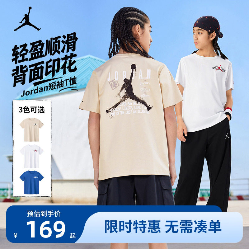 Jordan童装儿童短袖男童T恤2026夏季新款学生运动上衣潮JD2532016