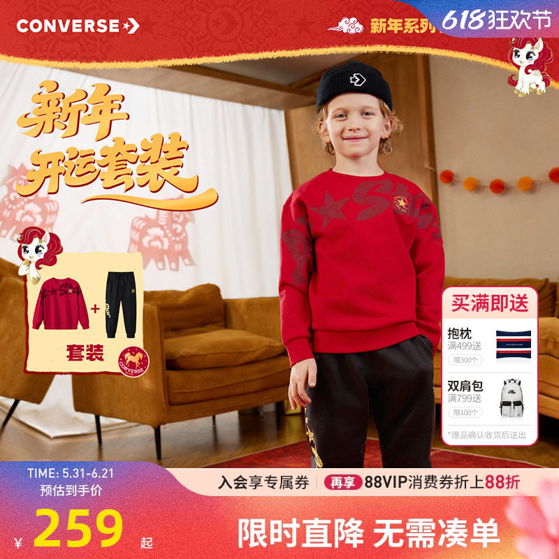 【2件套】匡威儿童卫衣长裤男童套装2026春季新款女童休闲运动装