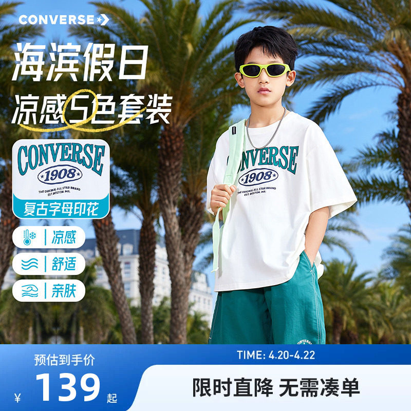 匡威童装男童速干套装夏装2026夏季新款儿童短袖短裤运动两件套潮