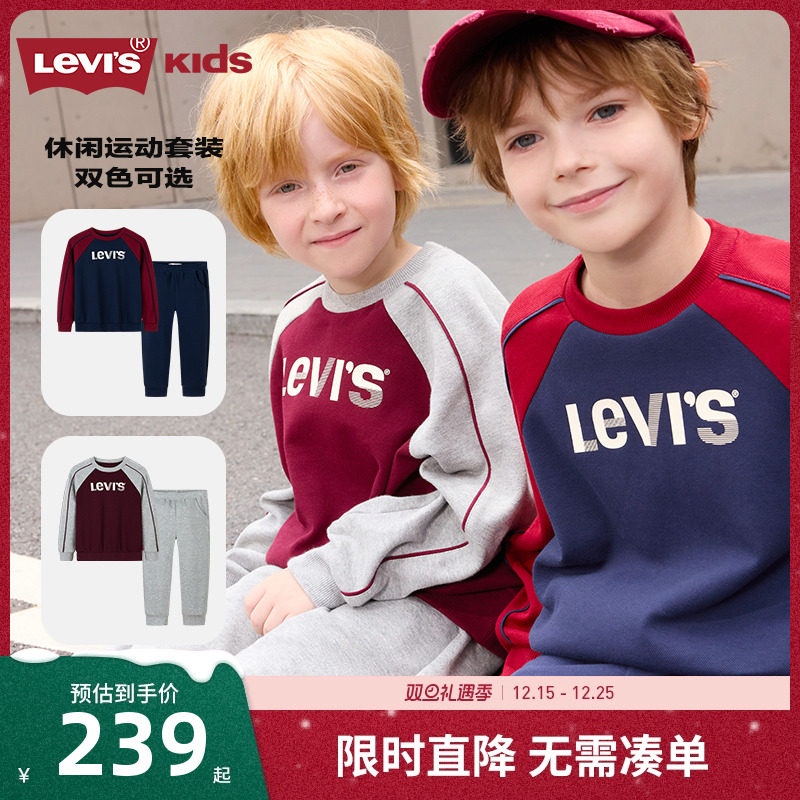 卫衣长裤李维斯新品上市2件套