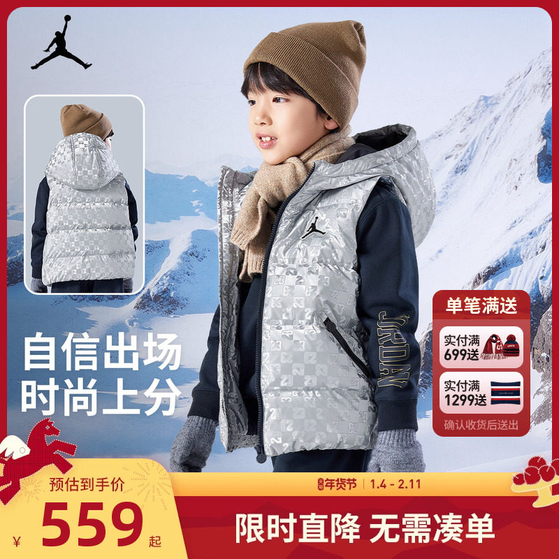 Jordan童装儿童羽绒马甲轻盈男童女童冬季新款保暖背心JD2542040,童装/婴儿装/亲子装,羽绒马甲,淘宝优惠券,粉丝福利购,淘宝优惠卷