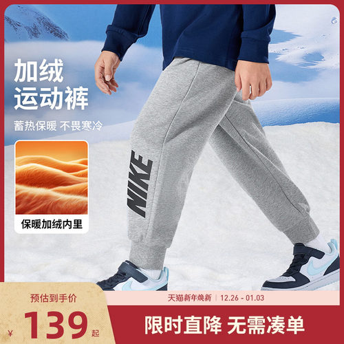 Nike3brand儿童长裤新品上市