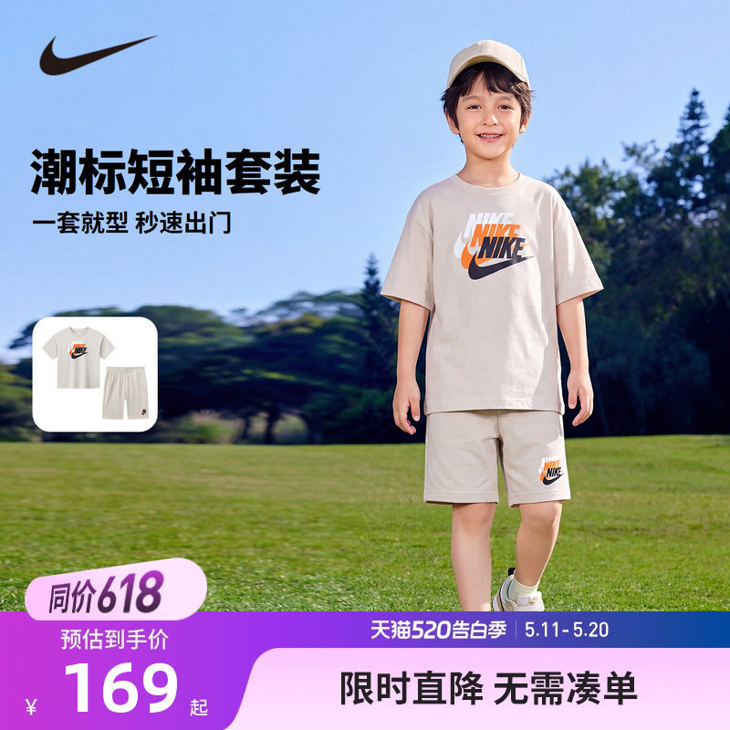 NIKE YA儿童套装男童短袖T恤短裤五分裤子两件套运动夏装2026新款