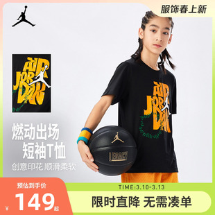 Jordan童装男生短袖儿童T恤2026夏季新款运动上衣宽松潮JD2422069