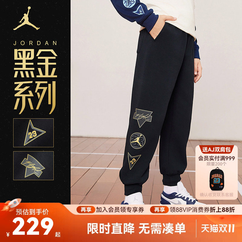 【黑金系列】Jordan儿童装男童休闲长裤秋季篮球运动裤JD2442068