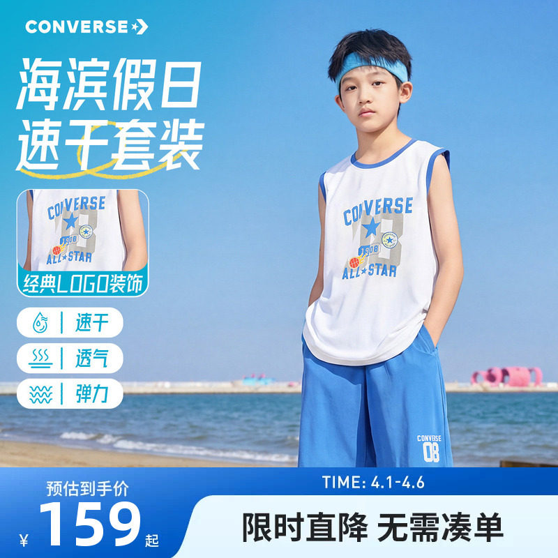 匡威童装男童套装儿童夏季透气篮球服运动背心短裤两件套2026新款