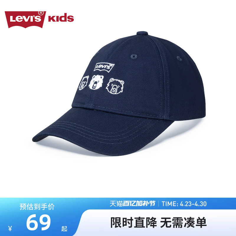 Levi's李维斯儿童牛仔鸭舌帽帽子男童运动帽女生遮阳帽棒球帽子潮