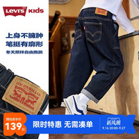 Levi's李维斯童装儿童裤子男童原牛软牛仔裤春季大童休闲裤阔腿裤