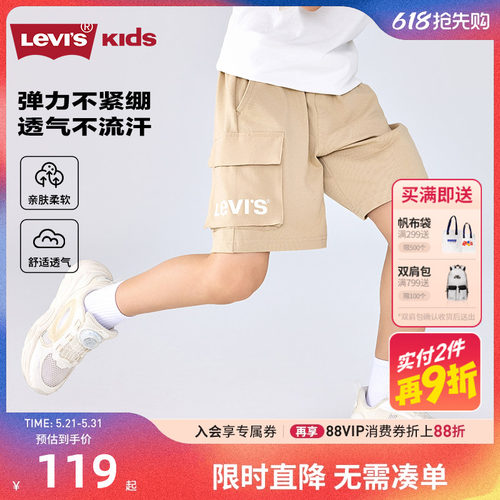 李维斯儿童短裤新品上市
