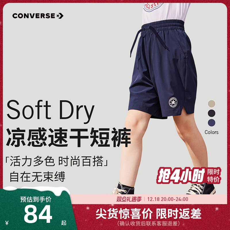 匡威男童短裤五分裤converse凉感