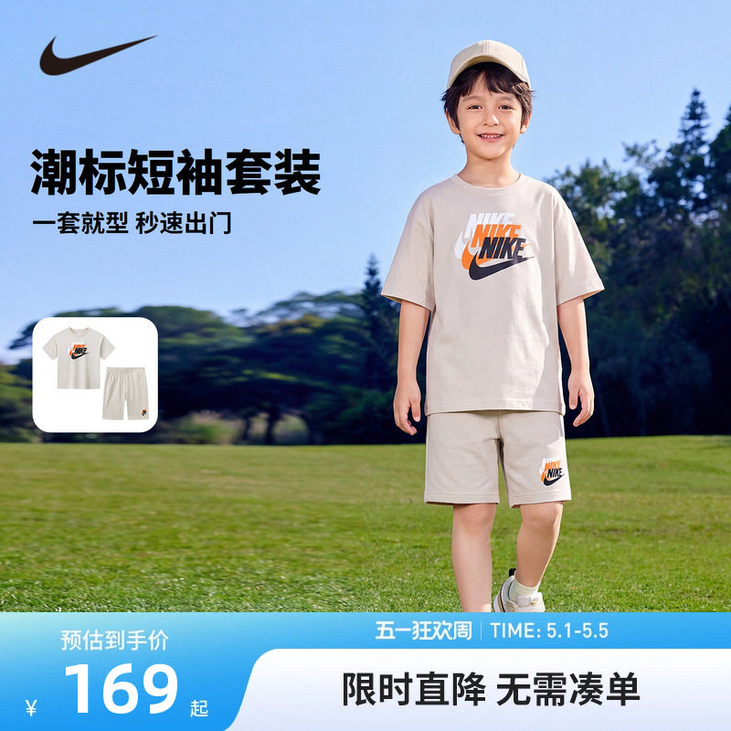 NIKE YA儿童套装男童短袖T恤短裤五分裤子两件套运动夏装2026新款