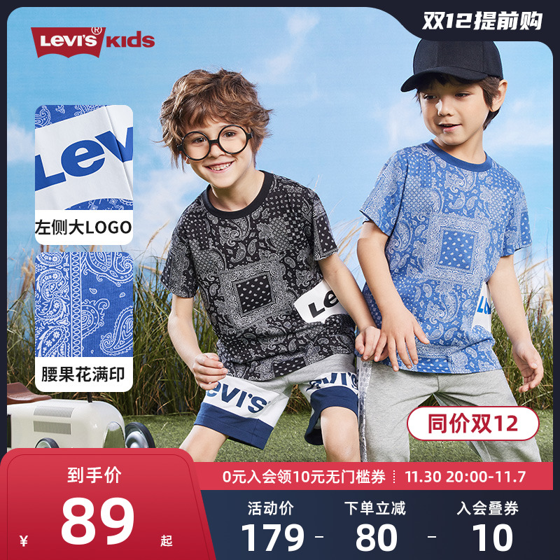 Levi's李维斯童装男童腰果花满印短袖T恤儿童纯棉夏装宝宝短t半袖
