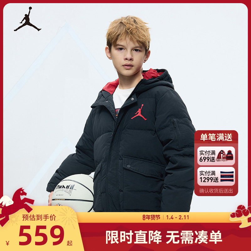 Jordan儿童装男童羽绒服2025冬中大童潮酷上衣保暖外套JD2342014,童装/婴儿装/亲子装,羽绒服,淘宝优惠券,粉丝福利购,淘宝优惠卷
