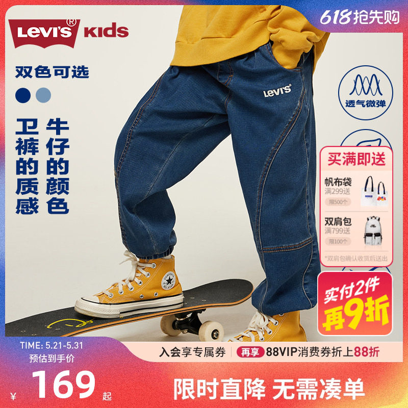 李维斯儿童装男童牛仔裤子宽松2026春季新款中大童长裤休闲裤春装