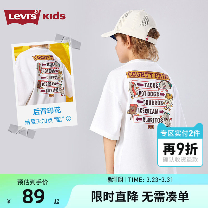 Levis李维斯男女童短袖冰感T恤儿童夏季上衣2026新款男孩半袖夏装