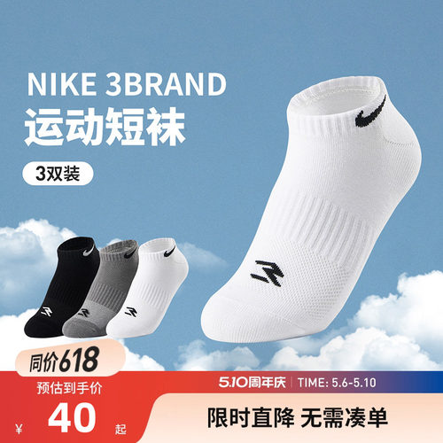 Nike3brand儿童袜子男女童新品