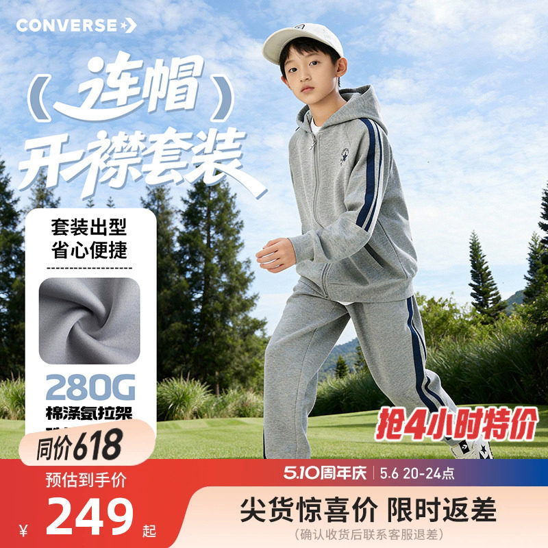 匡威童装男童套装儿童外套裤子卫裤2026新款女童运动裤街潮休闲装
