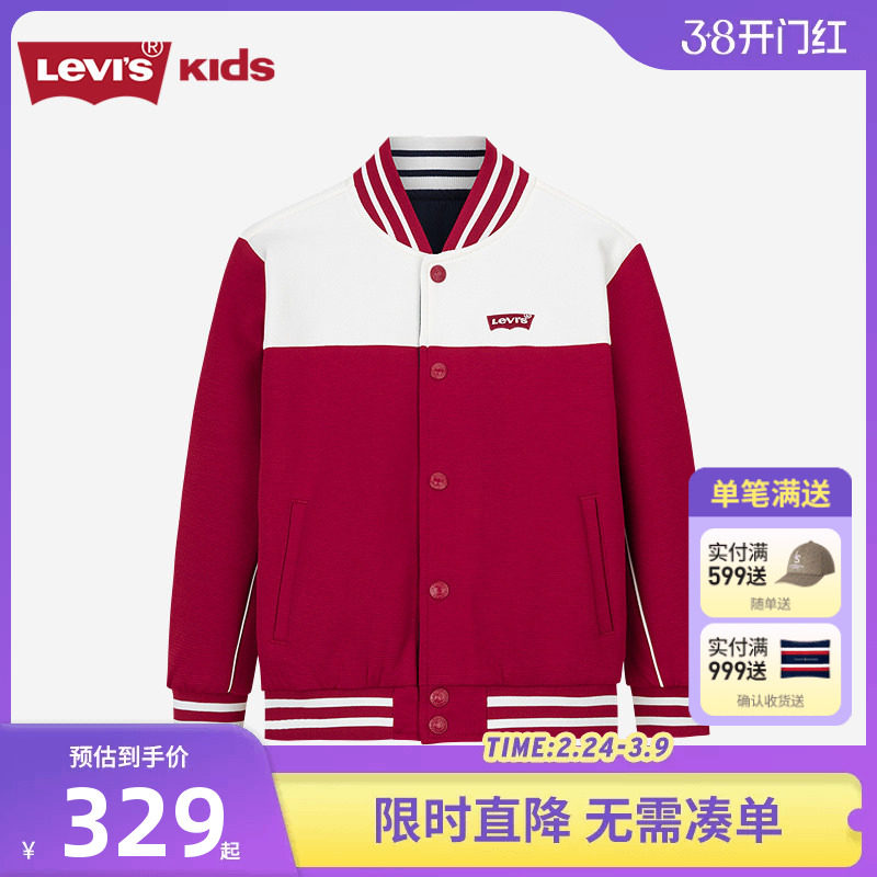 【双面穿】李维斯童装儿童夹克男童2026春季新款帅气棒球服外套潮