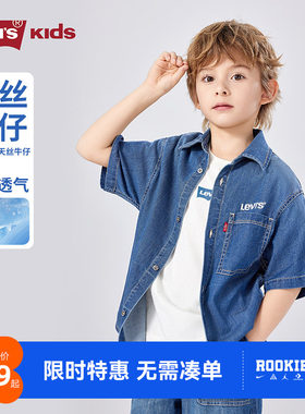 李维斯儿童牛仔衬衫新品上市