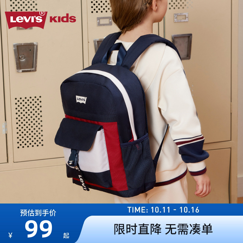 Levi's李维斯儿童装书包2025春季新款儿童上学书包双肩包学生包