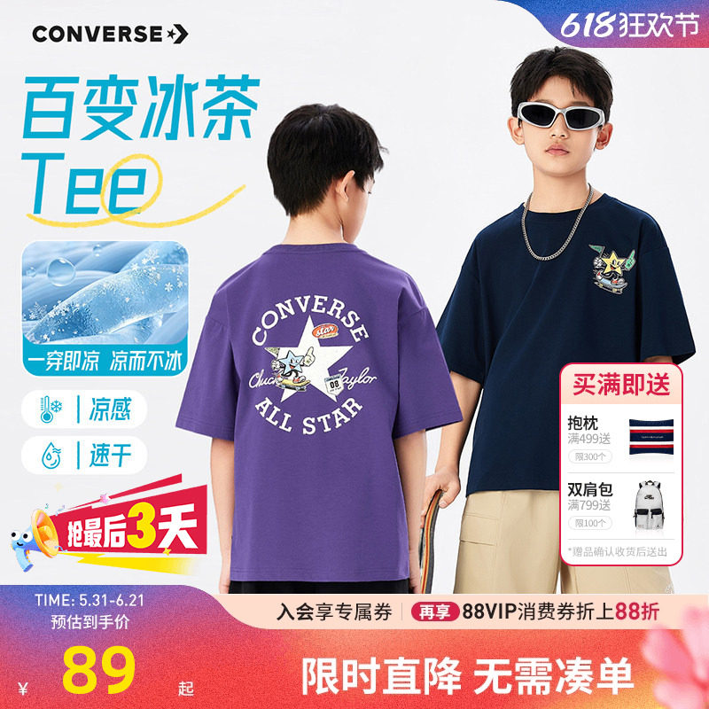 匡威儿童短袖T恤新品上市