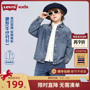 Levis李维斯儿童牛仔衬衫2026新款童装经典水洗男童女童外套长袖