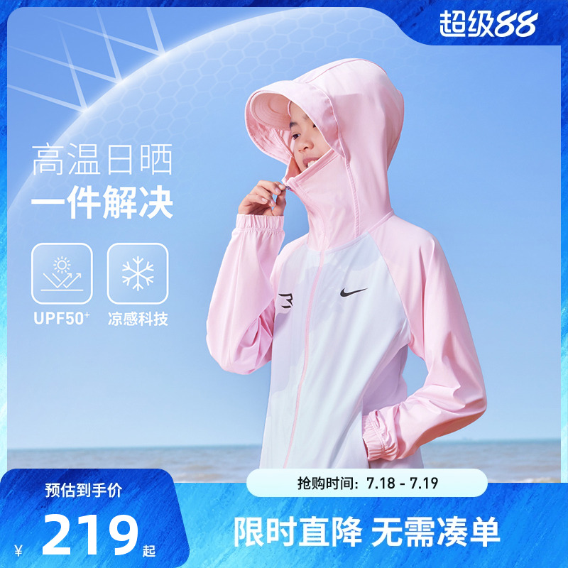Nike 3brand儿童皮肤衣冰感女童遮阳外套夏季透气户外男童运动衣