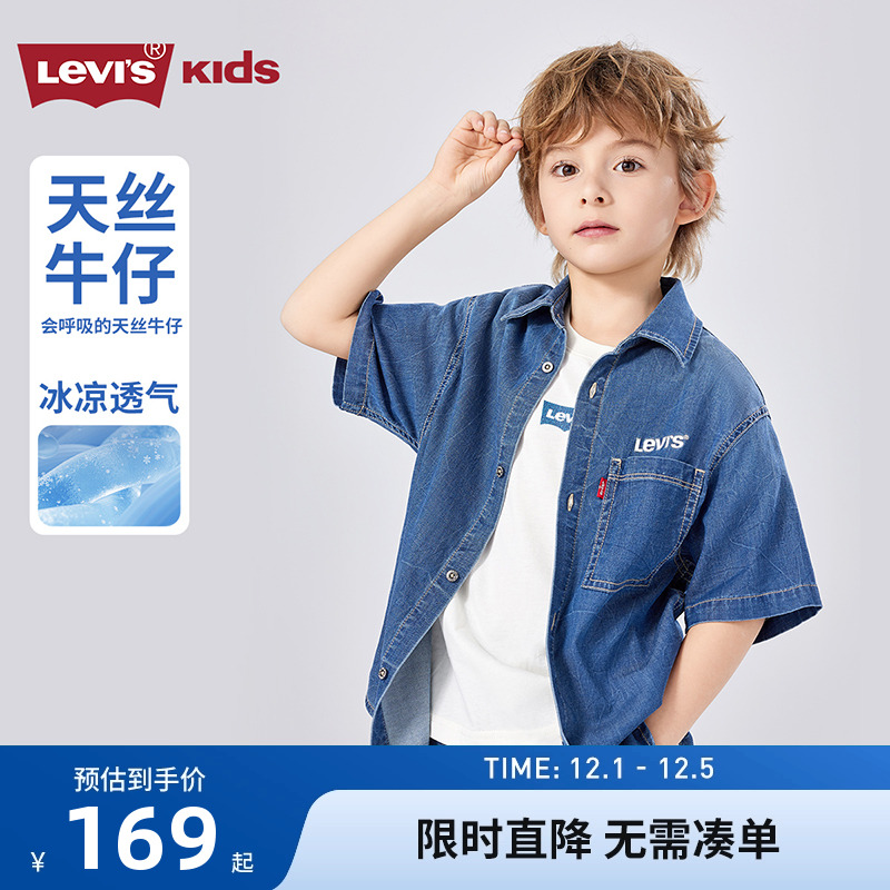 李维斯儿童牛仔衬衫新品上市