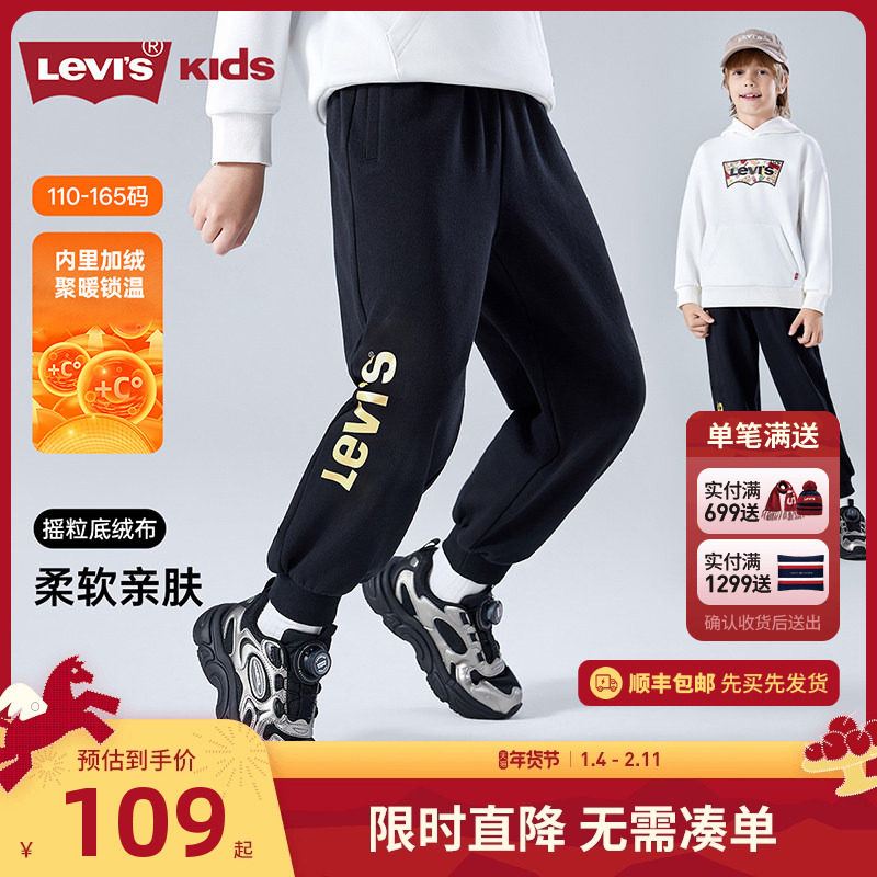 【加绒】李维斯儿童装男童裤子2025冬季新款保暖长裤运动裤卫裤潮
