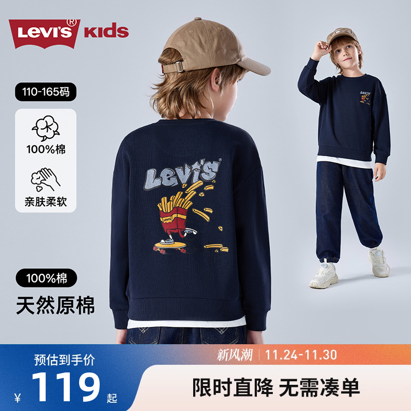 李维斯儿童卫衣新品上市