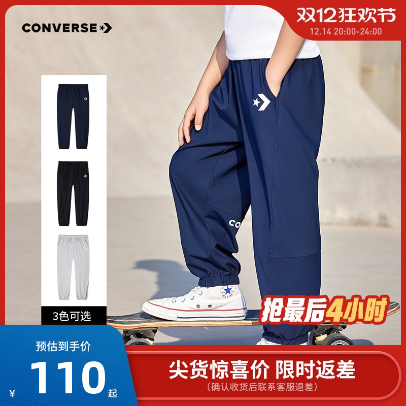 匡威儿童裤子男女童防蚊裤2025夏季新款薄款长裤中大童透气运动裤