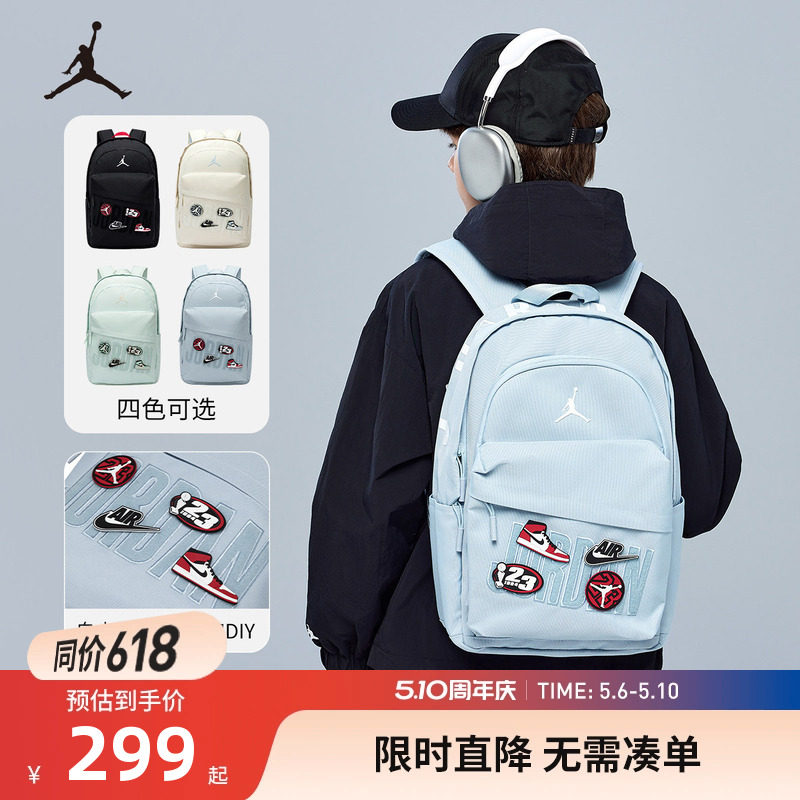 Jordan儿童双肩包初高中学生书包DIY背包男女童休闲包电脑包潮15L