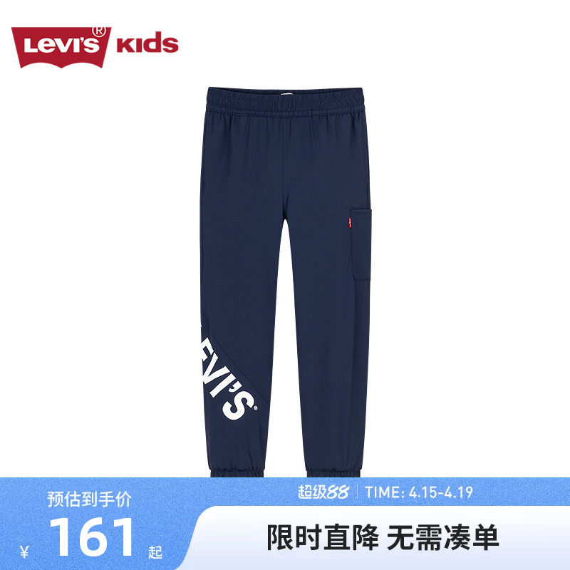 李维斯童装男童防蚊裤儿童裤子2026夏季新款薄款凉感运动长裤夏装